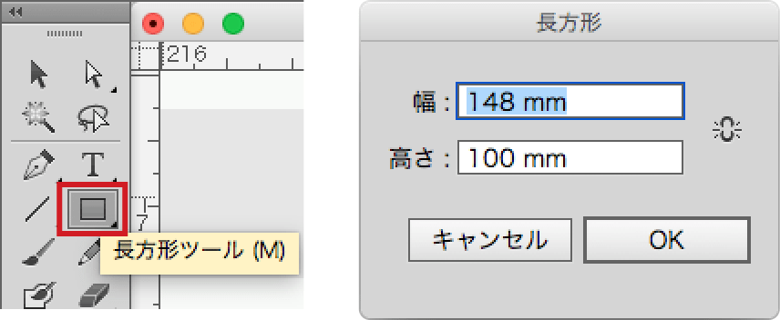 トリムマーク設定