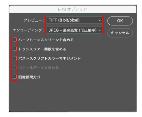 EPSオプション設定