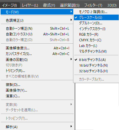 モノクロ印刷設定