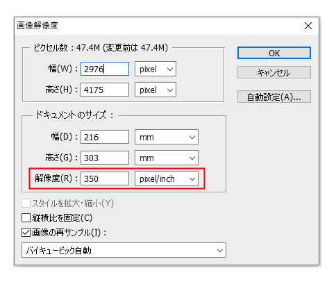 テクニカルガイド アプリケーション別注意事項 Adobe Photoshop プロが選ぶ ネット印刷ナウプリ