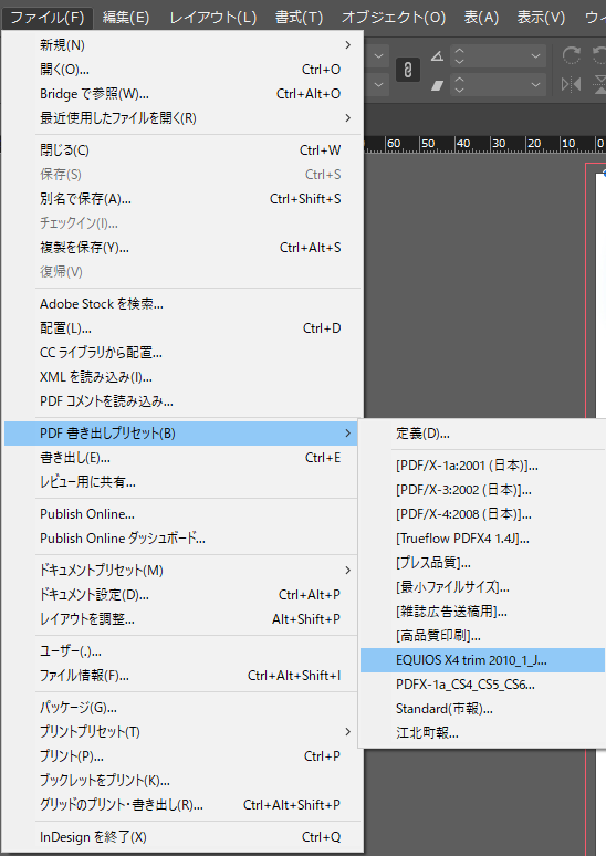 Adobe PDFプリセット