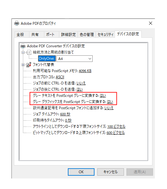 テクニカルガイド Pdf入稿について Officeデータからのpdfの作成方法 プロが選ぶ ネット印刷ナウプリ