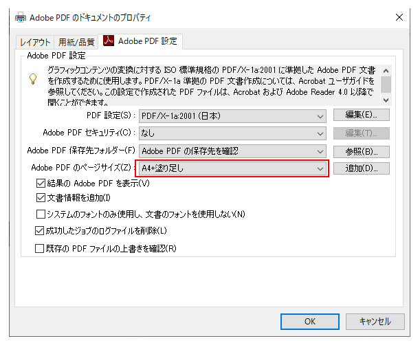 用紙サイズを選択