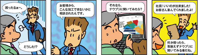 ナウプリ漫画1