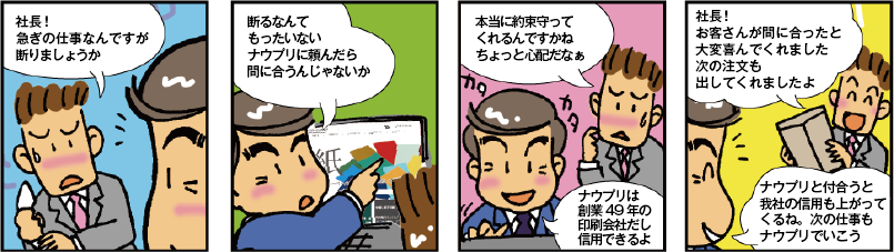 ナウプリ漫画2