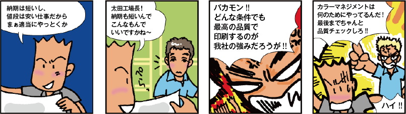 ナウプリ漫画3